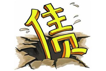 追讨欠款未果，涉款金额达立案标准，应如何处理？